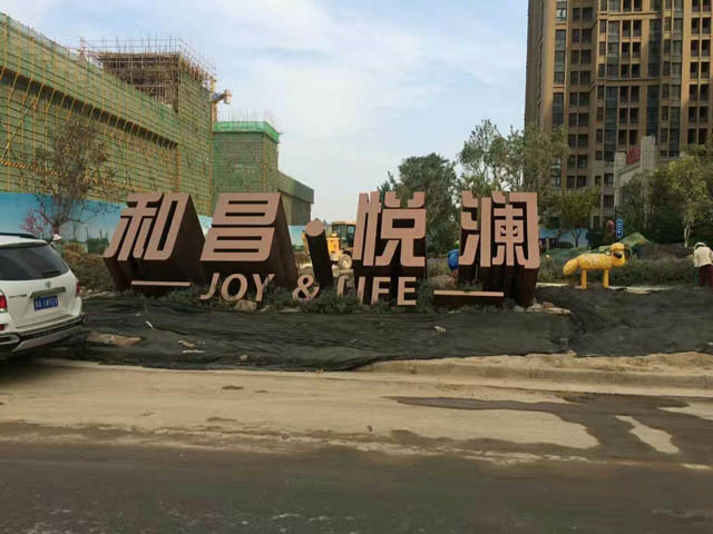 徐州景观字设计施工