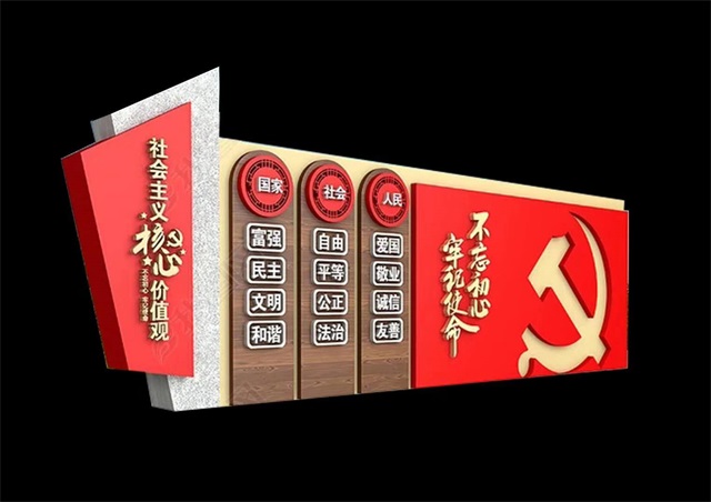 徐州仿木纹社会主义价值观宣传栏