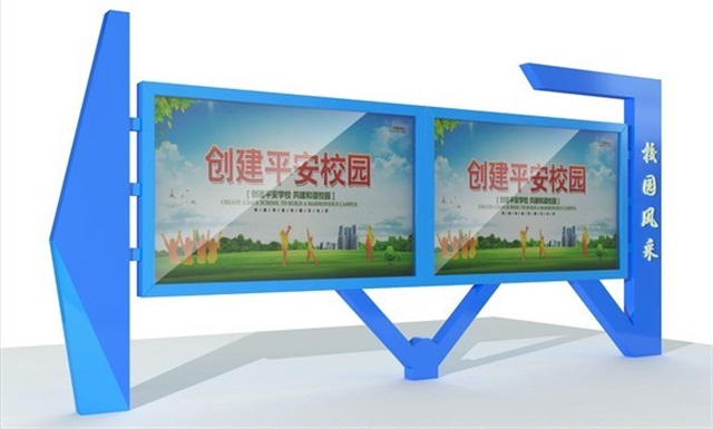 徐州校园广告牌宣传栏的设计