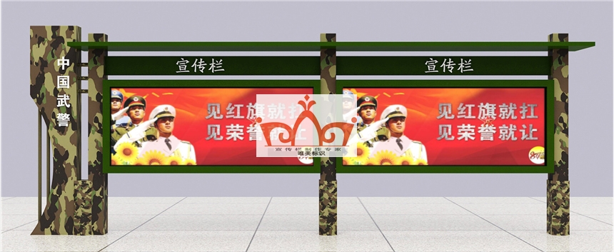 徐州部队警务宣传栏
