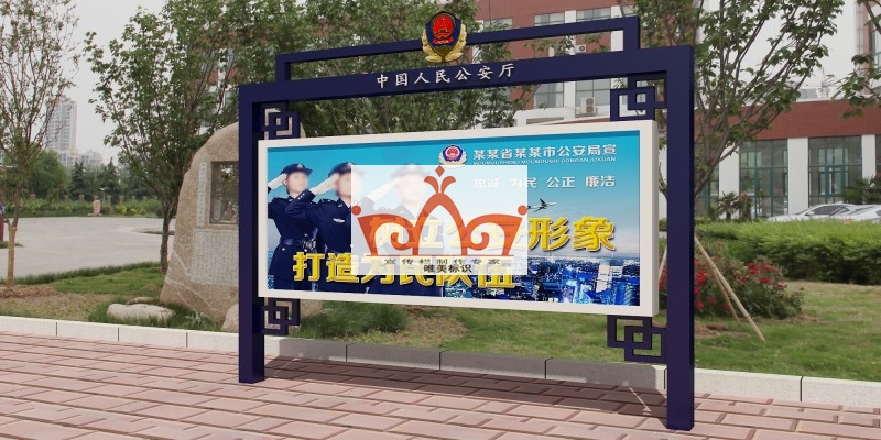 徐州部队警务宣传栏